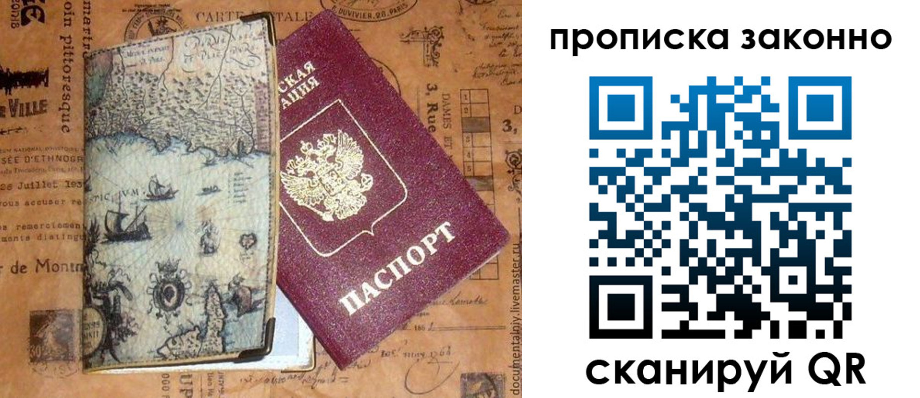 временная регистрация гарантия в Удачном